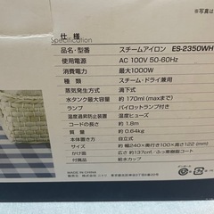 取引確定【ニトリ】アイロン、アイロン台の画像