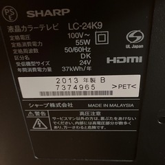 【中古】24型TV2013年製（SHARP）の画像