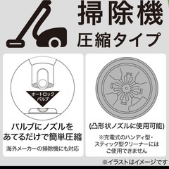 ニトリ ふとん一式圧縮袋の画像