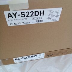 ★リユースのサカイ千葉中央店★ SHARP 新品エアコン AY-S22DH-W 2.2kw 24年製 室内機分解洗浄済み TC4500の画像