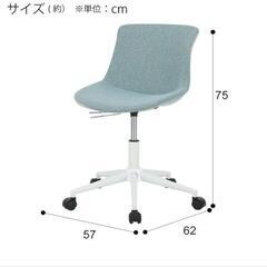 ニトリ オフィスチェア ターコイズブルーの画像