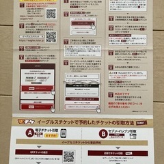 [緊急再値下] 楽天イーグルス 平日観戦チケット引換券 3枚の画像