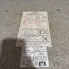 山善　こたつ　ESK-75(B)の画像