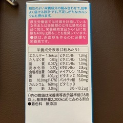 葉酸鉄サプリ➕消臭ミストの画像