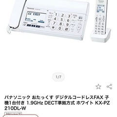 デジタルコードレスＦＡＸの画像