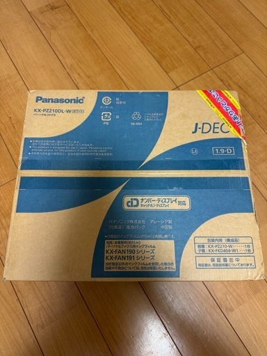 デジタルコードレスＦＡＸ