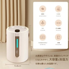 加湿器 大容量 2.5L 卓上 超音波式 卓上加湿器 かしつき ライト おしゃれの画像