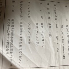 リクライニング座椅子の画像