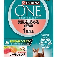 【取引終了】キャットフード 　ピュリナワン　1歳以上 美味を求める成猫用の画像