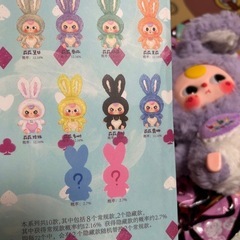 ベビスリぬいぐるみ（大）の画像