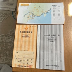 ＪＲの株主優待券3枚の画像