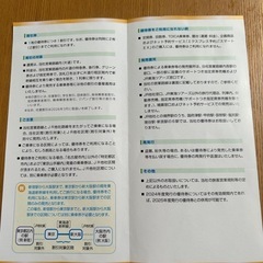 ＪＲの株主優待券3枚の画像