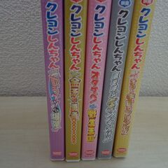 DVD 映画クレヨンしんちゃん 嵐を呼ぶ黄金のスパイ大作戦　５種セットの画像