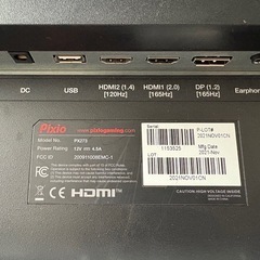 Pixio 27インチ モニター PX273の画像