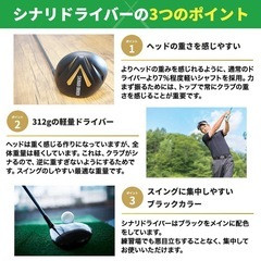 ⛳️🏌️‍♂️1W シナリドライバー スライス スイング改善 飛距離 練習 トレーニング ゴルフ ドラコン の画像
