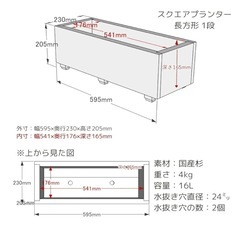 WOODPRO スクエア プランター 長方形（ミディアムブラウン）1つの画像