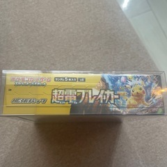新品ポケカBOX 超電ブレイカーの画像