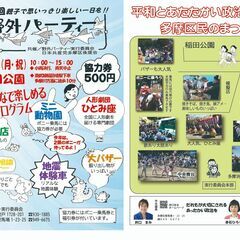ポニーとミニ動物園、人形劇団ひとみ座が今年も多摩区にやつて…