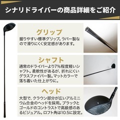⛳️🏌️‍♂️1W シナリドライバー スライス スイング改善 飛距離 練習 トレーニング ゴルフ ドラコン の画像