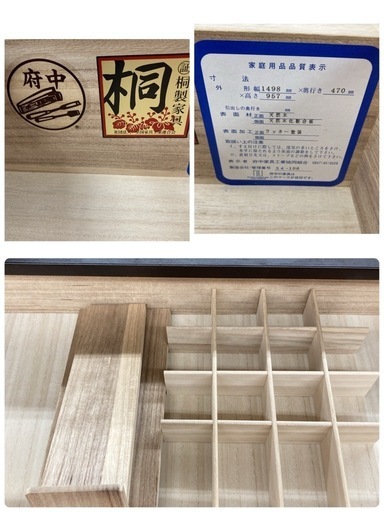ジモティー限定価格！S238⭐ 高級 府中家具 桐製５段チェスト ダークブラウン 幅約150cm USED