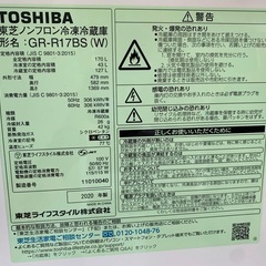 美原店 2020年製★美品 中古★東芝 170L「3段ガラス棚＆3段ドアポケット!!」耐熱ボード採用!!2ドア 冷蔵庫【GR-R17BS-W】の画像
