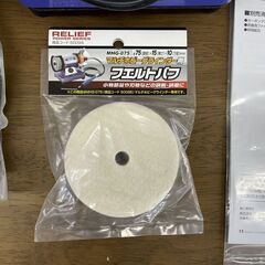 良品 RELIEF マルチホビー グラインダー MHG-075 フレキシブルシャフト付 両頭グラインダー 研削 研磨機 研磨 電動工具 札幌市手稲区の画像