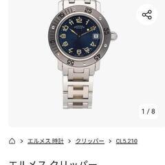 HERMES　エルメス　クリッパー　ダイバー　腕時計の画像