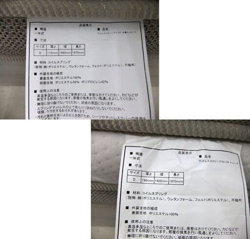 ダブルベッド マットレス付き 引出し付き 収納 ニトリ ベッド ベット 寝具 札幌市厚別区 厚別店