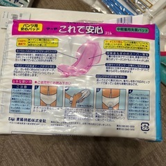 男女兼用　尿取りパット　4セット！　中軽量用失禁パット　安心パット　新品未使用の画像
