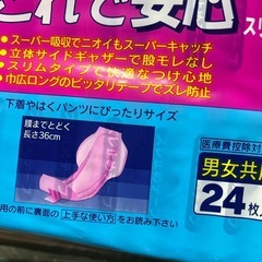 男女兼用　尿取りパット　4セット！　中軽量用失禁パット　安心パット　新品未使用の画像