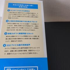 英検2級　英作文&面接完全制覇の画像