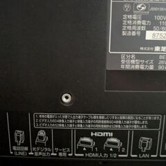 東芝REGZA　08年製26型の画像