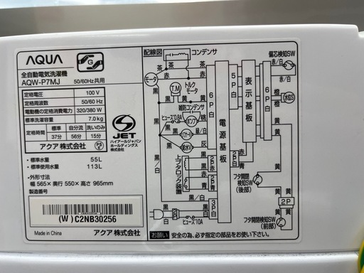 ☆ドリーム荒牧店☆ジモティー割引有☆【クリーニング済】アクア/7.0kg