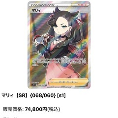 シールド　マリィ　ポケモンカード引退品の画像