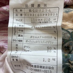 羽毛布団(シングル)の画像