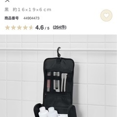 無印良品　吊るして洗える洗面用具ケース
の画像