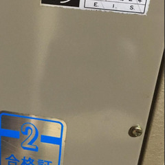 【引き取り限定。今現在、開きません】金庫 EIKO JISS1037 ダイヤル式 耐火 (全カギ紛失)の画像