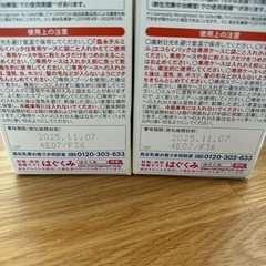 ほほえみ らくらくミルク  チルミル エコらくパック の画像