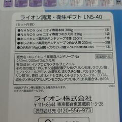 洗濯洗剤やハンドソープ、食器用洗剤のまとめ売りの画像