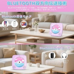 CDプレーヤー Bluetooth 卓上 壁掛け 受信/送信 充電池内蔵 ラジオの画像