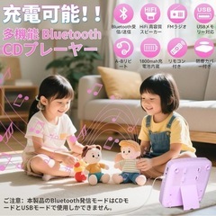 CDプレーヤー Bluetooth 卓上 壁掛け 受信/送信 充電池内蔵 ラジオの画像