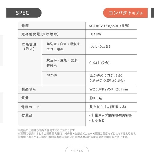 アイリスオーヤマ 炊飯器