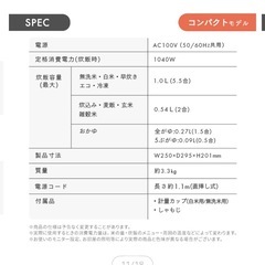 アイリスオーヤマ 炊飯器の画像