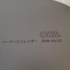 シュレッダー オーム電機 SHR-HV12の画像