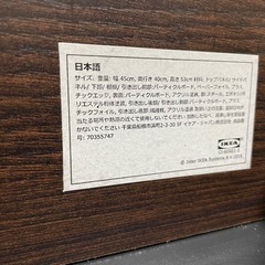 サイドテーブルの画像