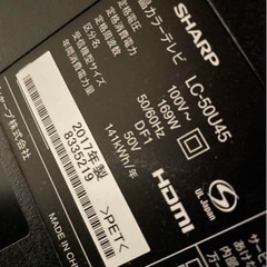 AQUOS 50インチの画像