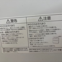【食器洗い乾燥機】【パナソニック】クリーニング済み　6ヶ月保証【管理番号10708】比の画像