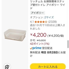 ペットトイレの画像