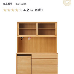 無印良品カップボードの画像