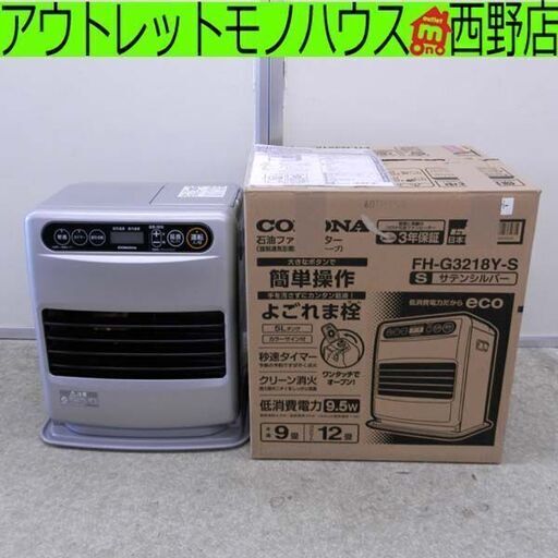 新品未開封　CORONAコロナ 石油ファンヒーター FH-G3218Y FH-G3218Y-W 石油ファンヒーター シェルホワイト [木造9畳まで